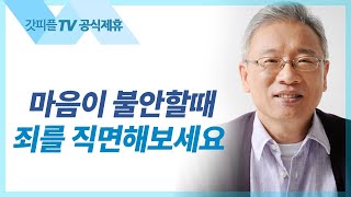 제대로 사는 게 맞나? - 조정민 목사 베이직교회 아침예배 : 갓피플TV [공식제휴]