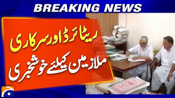 Government Employees and Pensioners Get Welcome News - Breaking News - Geo News