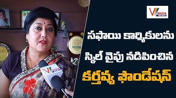 Kartavya Foundation Awareness Programs | Sanitation Workers | Swachh Bharat | V Media News