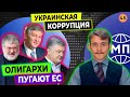 Украинские олигархи, неисполняемый Минск, китайский сепаратизм — Международная панорама на КРТ