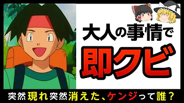 カスミがギャラドスを苦手な理由 アニポケ無印 Mp3