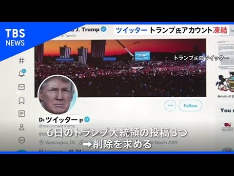 トランプ大統領　1トロイオンス銀貨　トランプTwitter ツイッターがトランプ大統領のアカウント凍結 「違反続けたら永久停止