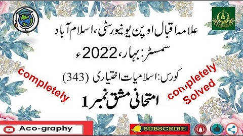 AIOU Code 343 Solved Assignment No.1 Spring 2022 || Subject: Islamiyat (Elective) | Level: FA/ I Com