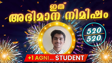 💥💥 Exam Winner ന് അഭിമാന നിമിഷം 💥💥  | Plus One Full Mark | Exam Winner Plus One Results |Exam winner