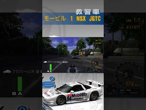 【GTC2001】スピンさせるほど強くは押してないしゴールドなので問題ありません【グランツーリスモ コンセプト】