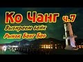 Ко Чанг - Выбираем байк. Рынок Банг Бао.