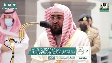 تلاوة فضيلة الشيخ .د:*بندر بليلة* من صلاة الفجر *١٧-٦-١٤٤٢ هـ* *خواتيم سـورة* *النحل *