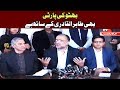 Watch Bhutto Ki Party Bhi Tahir-ul-Qadri Ke Sath Hai - Headlines 9 PM 6 December 2017 | ATV Online In HD