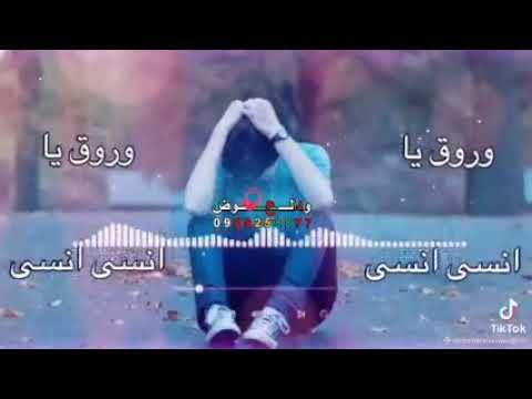 أنسي انسي وروق