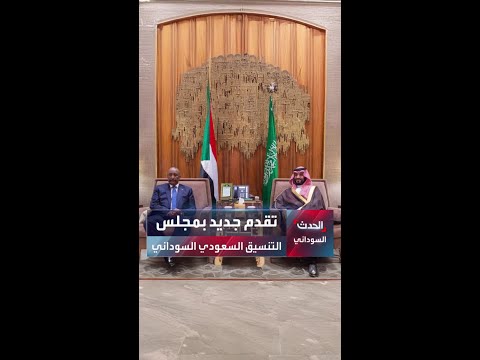 مجلس الوزراء السعودي يتخذ قرارا بتفويض وزير الخارجية للتباحث والتوقيع مع السودان