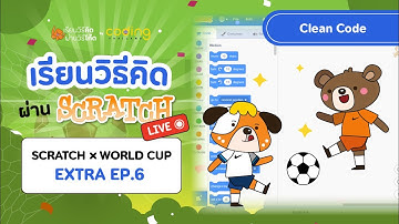 Scratch x World Cup - Extra | EP 6 Clean Code