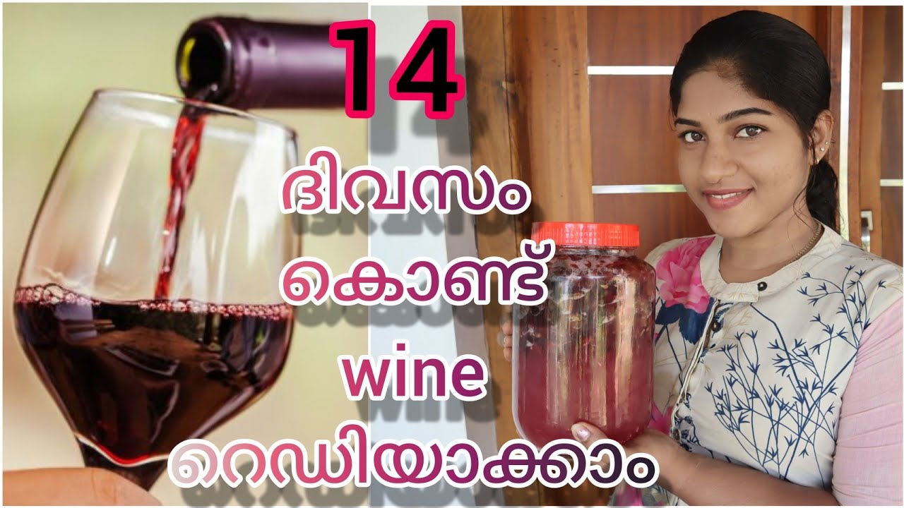 14days simple wine recipe home made grape wine in 14dayswine recipe in malayalamChristmas