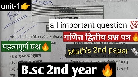 unit-1 👉 All Important Question 🔥 B.sc 2nd year math