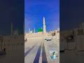 madibah #madina #madinasarif 🥰😍🤲🌙⭐