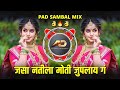 Jsa natalia moti juplay g  pad sambal mix  nath yedamaychi marathi dj song  dj dipak ad