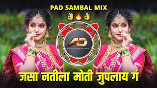 Jsa Natalia Moti Juplay G ( Pad Sambal Mix ) Nath Yedamaychi Marathi Dj Song | Dj Dipak AD