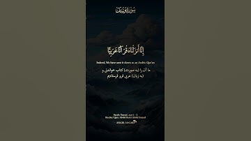 شیخ عبدالباسط عبدالصمد رحمة الله - سوره یوسف، آیه ۱ - ۲