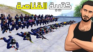 💂 قناصة الجيش