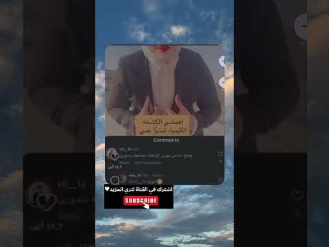 ويانه تشبع ضحك ضحك صعدو لايك متابعه صلح