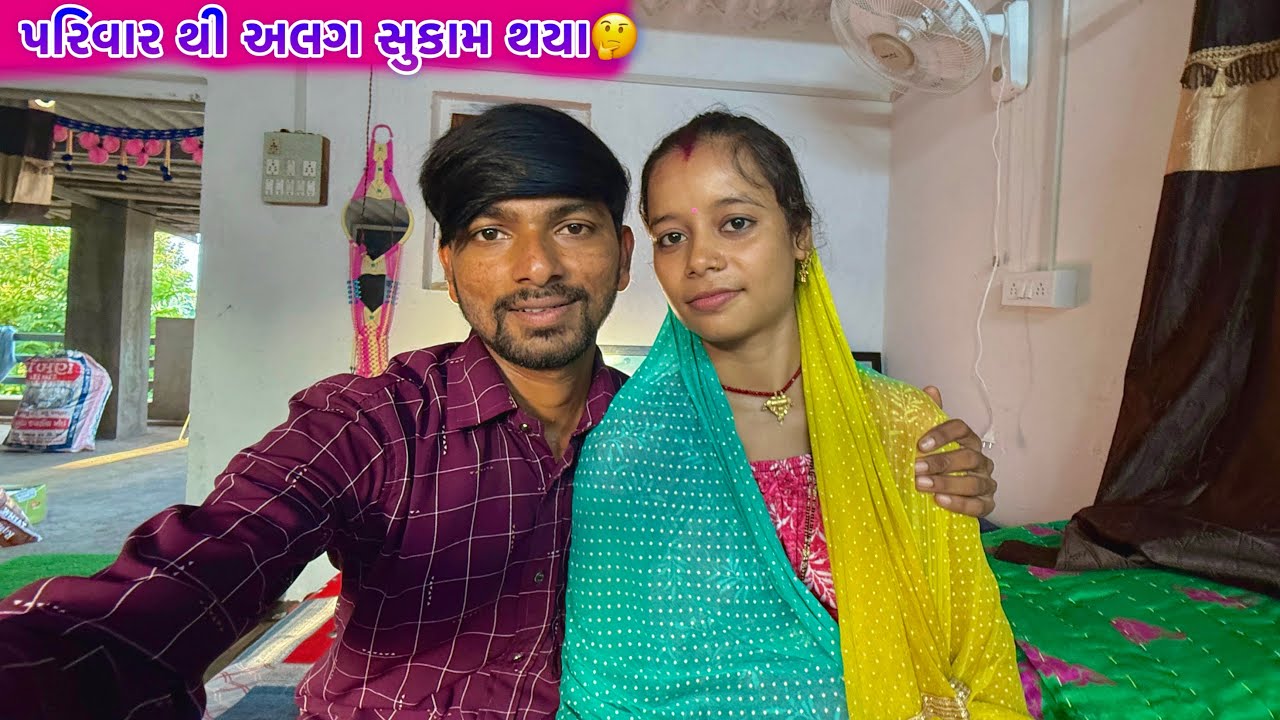 પરિવાર થી અલગ સુકાન થયા🤔 // Separated from family 🤔 Vikrampritivlogs 