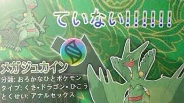 Pokemon Omega Ruby and Alpha Sapphire Countdown: 194 Days Left