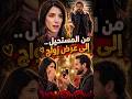 مفاجأة نجم لورد مشي لأول مرة وينتهي بعرض زواج اكسبلور لايك اشتراك