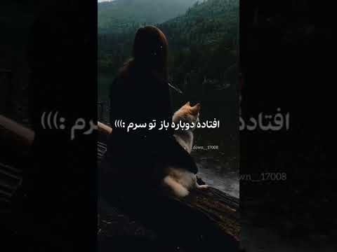 خودمو که گول نمیشه بزنم