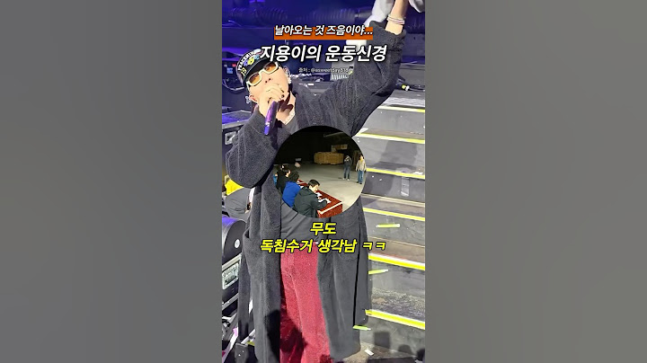 날아오는 물체도 잡아버리는 지디의 운동신경