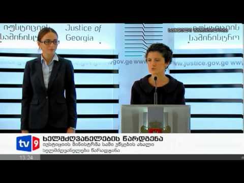 ახალი 12 | ხელმძღვანელ.წარდგენა | 20.11.12