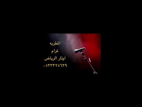 احساس غرام كل بري منه