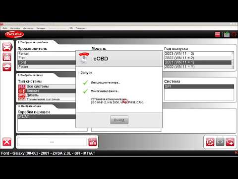 Autocom cdp, Delphi