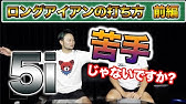 シャンクは1球で直る ロングアイアン編ってか神回 ドライバーでももうシャンクもダフリもトップもしない 後編 Youtube