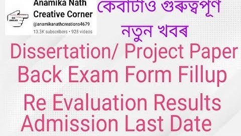 কেবাটাও নতুন খবৰ।Dissertation/Project Paper. Back Exam From Fillup.Admission last date.Re Evaluation