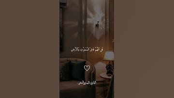 وَإِذَا ذُكِرَ اللَّهُ وَحْدَهُ اشْمَأَزَّتْ قُلُوبُ || تلاوة خاشعة بصوت الشيخ الصَّـديق البـيضـي