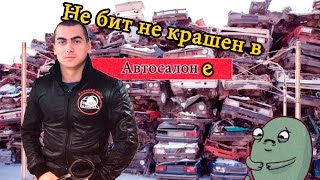 Что Вы хотите найти в автосалоне? |  РЕВИЗОР-АВТО Проверка авто Самара