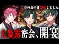 会食盗聴動画 すたぽら シクフォニの緑担当と密会してガチすぎる裏事情聞いてみた結果 VOISING 会食盗聴動画 すたぽら シクフォニの緑担当と密会してガチすぎる裏事情聞いてみた結果 VOISING