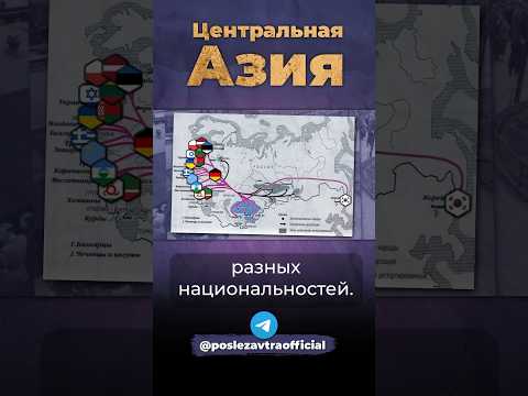 Центральная Азия #казахстан #узбекистан #ссср
