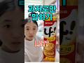 과자로만 말할 수 있다면? ㅋㅋㅋㅋ