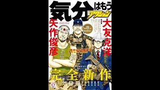 大友克洋　気分はもう戦争　他4冊　漫画本集 気分はもう戦争（Action comics）