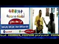 برنامج ياسمين والرسام ولقاء الفنان عماد حمدى مع الاعلامية ياسمين احمد والاعلامى سامى الرسام برنامج ياسمين والرسام ولقاء الفنان عماد حمدى مع الاعلامية ياسمين احمد والاعلامى سامى الرسام