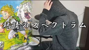 تحميل 熱情スペクトラム