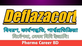 Deflazacort Bangla | Deflazacort এর কাজ কি | Deflazacort খাওয়ার নিয়ম | Deflacort 6 mg | Catriflo
