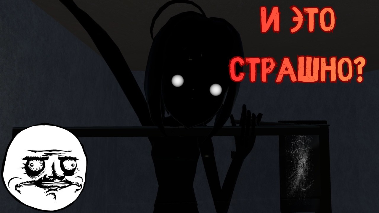 ЭТО ДОЛЖНО БЫЛО ПУГАТЬ?