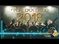 סט להיטים חסידי 2018 | מיקס חסידי 2018 | hasidic mix 2018 | דיג'יי אברהם אמר