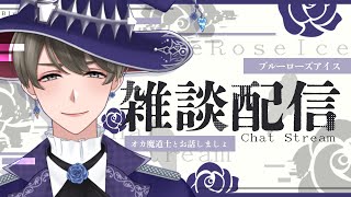 ブルーローズアイスの配信のサムネイル画像