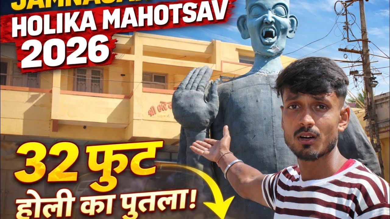 Jamnagar holika mahotsav 2026 🔥32 fut ka vishal putla bahar nikla 😱 (video) 2