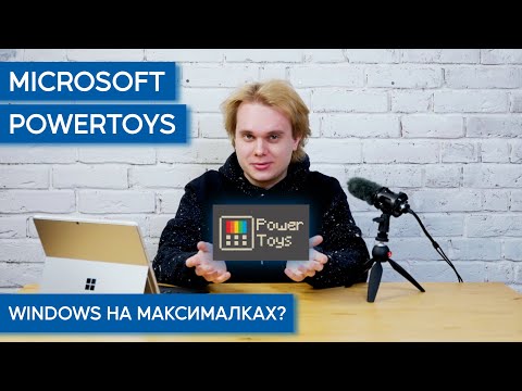 Microsoft PowerToys — как улучшить Windows по максимуму