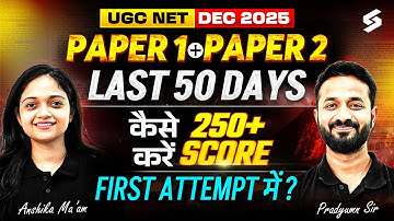 UGC NET Paper 1 + 2 Preparation Strategy 2025 | Last 50 Days Strategy To Crack UGC NET Dec 2025 Exam