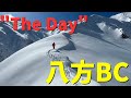 まさに【The Day】の白馬バックカントリーが最高すぎた！