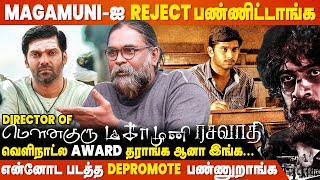 'நம்ம ஆளா'னு பாத்து இங்க விருது தராங்க - Director Santhakumar Interview | Magamuni | Mouna Guru